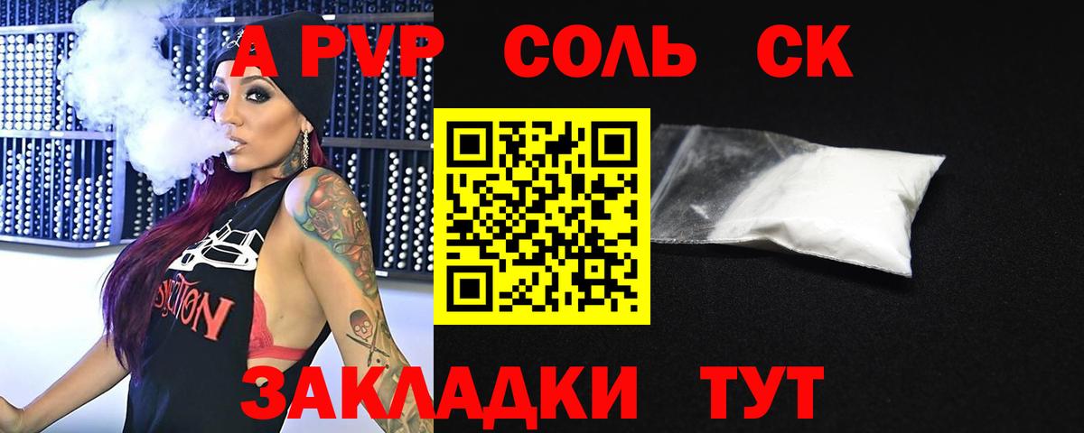 Alpha-PVP  Alpha PVP Crystall  Вход с VPN  А ПВП крисы CK  Губкинский 