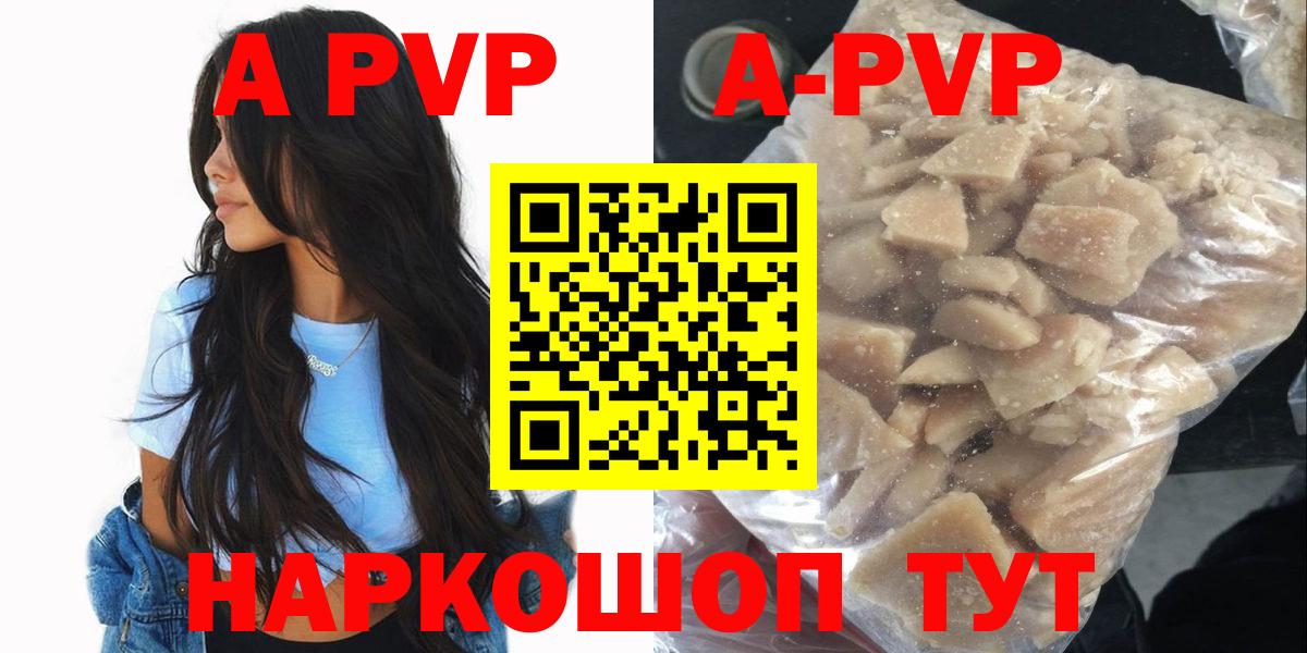 A-PVP СК Губкинский