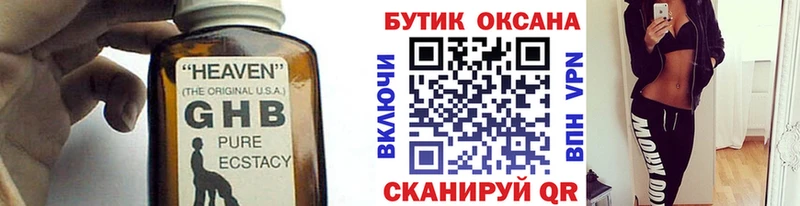 это наркотические препараты Губкинский БУТИРАТ буратино дарнет шоп