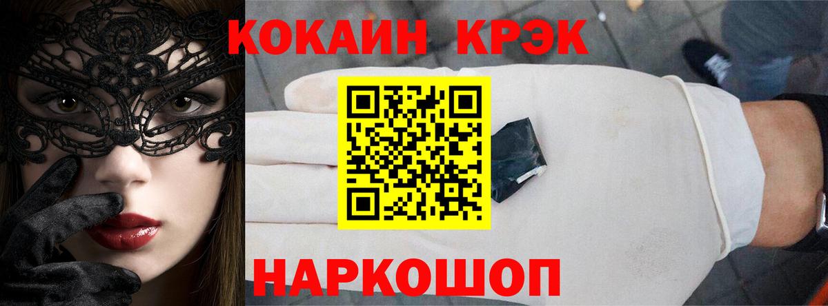 Губкинский  Cocaine Эквадор  Cocaine  Вход с VPN  Cocaine 97% 