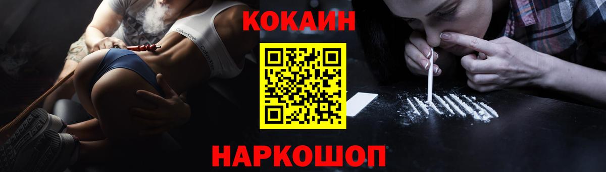 Кокаин Fish Scale Губкинский