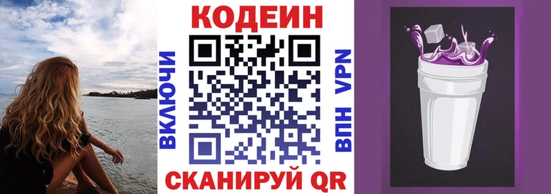 Кодеиновый сироп Lean Purple Drank  blacksprut онион  Губкинский  закладки 