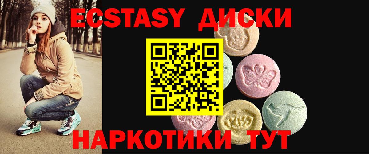 ЭКСТАЗИ XTC Губкинский
