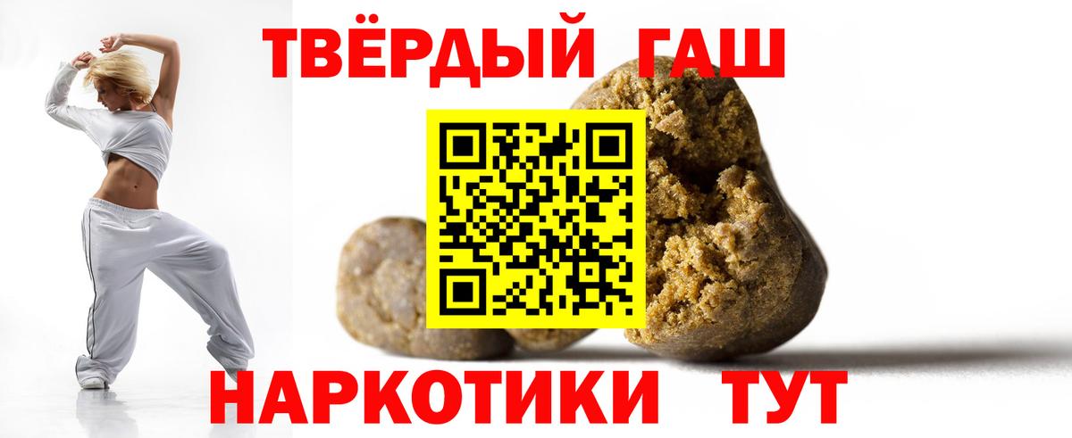 Гашиш Изолятор Губкинский