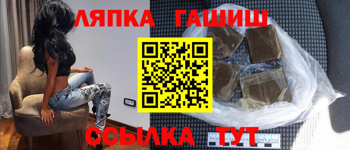 ГАШ Ice-O-Lator  Вход с VPN  ГАШИШ убойный  ГАШИШ  Губкинский 