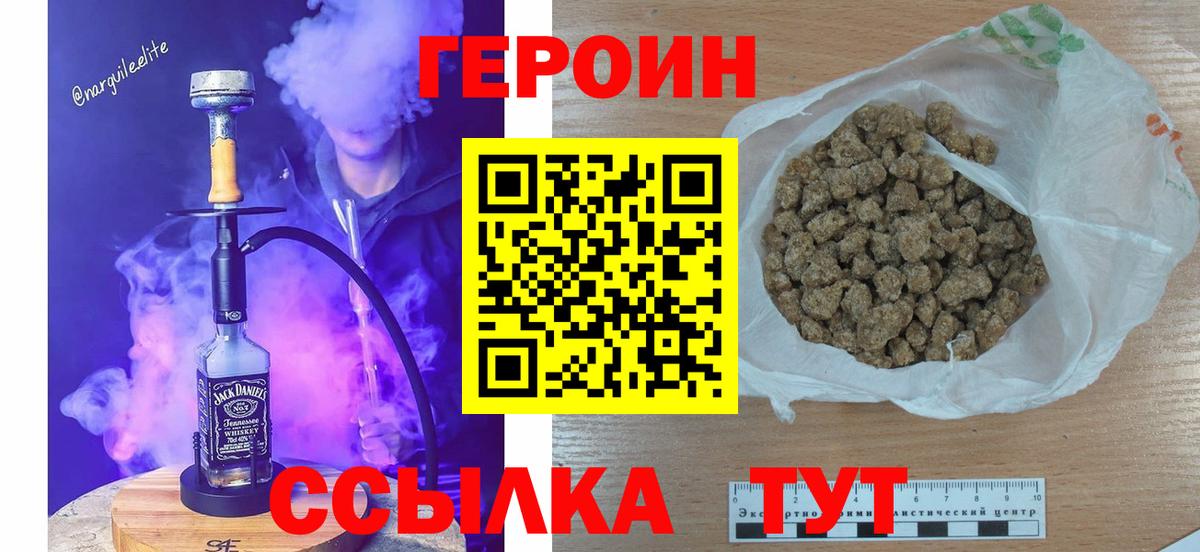 ГЕРОИН VHQ Губкинский
