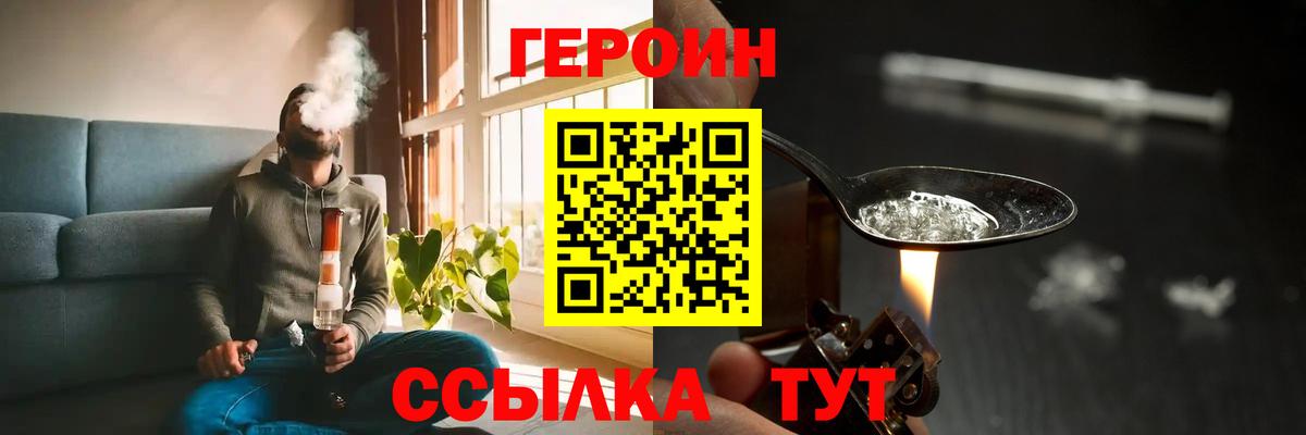 Губкинский  ГЕРОИН белый  Вход с VPN 