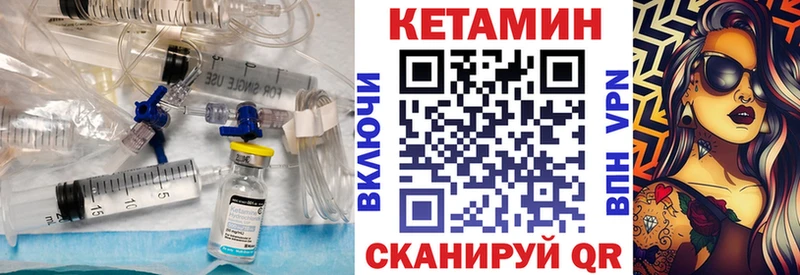 КЕТАМИН ketamine Губкинский