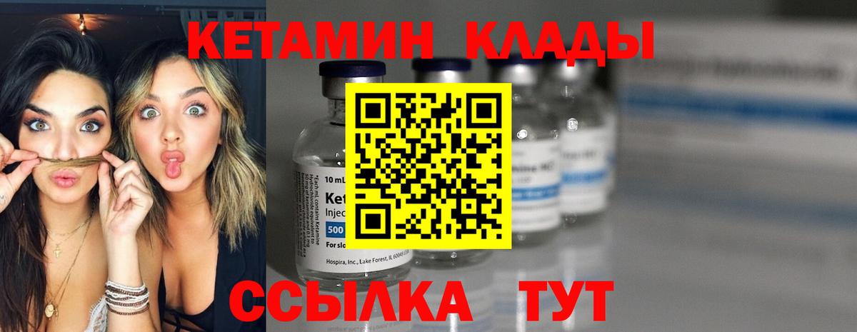 Губкинский  КЕТАМИН ketamine  Вход с VPN  КЕТАМИН VHQ 