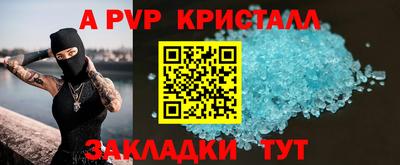 альфа пвп Ливны