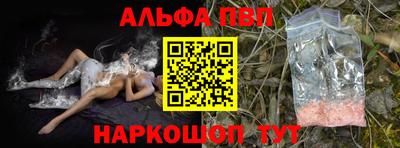 альфа пвп Ливны