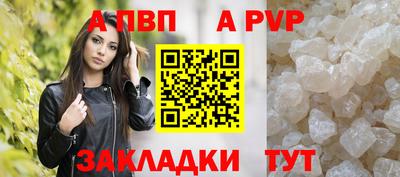 альфа пвп Ливны