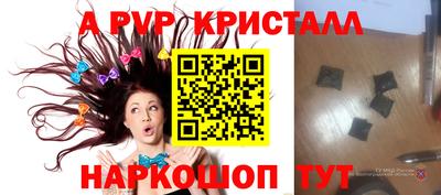 альфа пвп Ливны