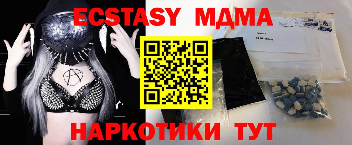 MDMA VHQ  Вход с VPN  МДМА молли  Губкинский 