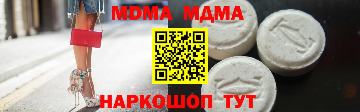 MDMA Molly Губкинский