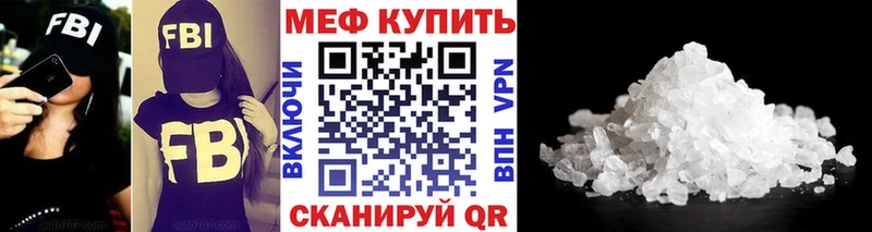 Меф 4 MMC  МЕГА зеркало  Губкинский  цены  