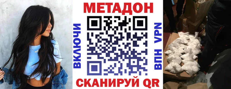 МЕГА ссылка  Губкинский  Метадон VHQ 