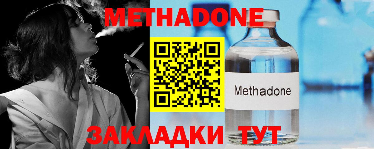 Метадон мёд Губкинский