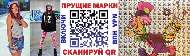 Марки NBOMe 1,8мг  Губкинский 