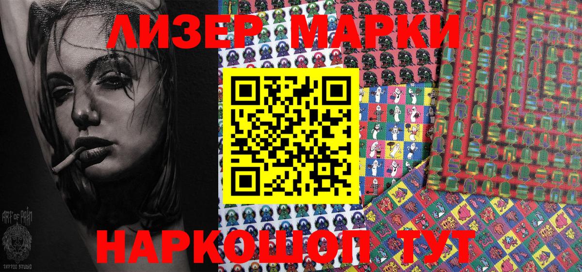 Губкинский  Марки N-bome 1500мкг  Марки 25I-NBOMe  Вход с VPN 