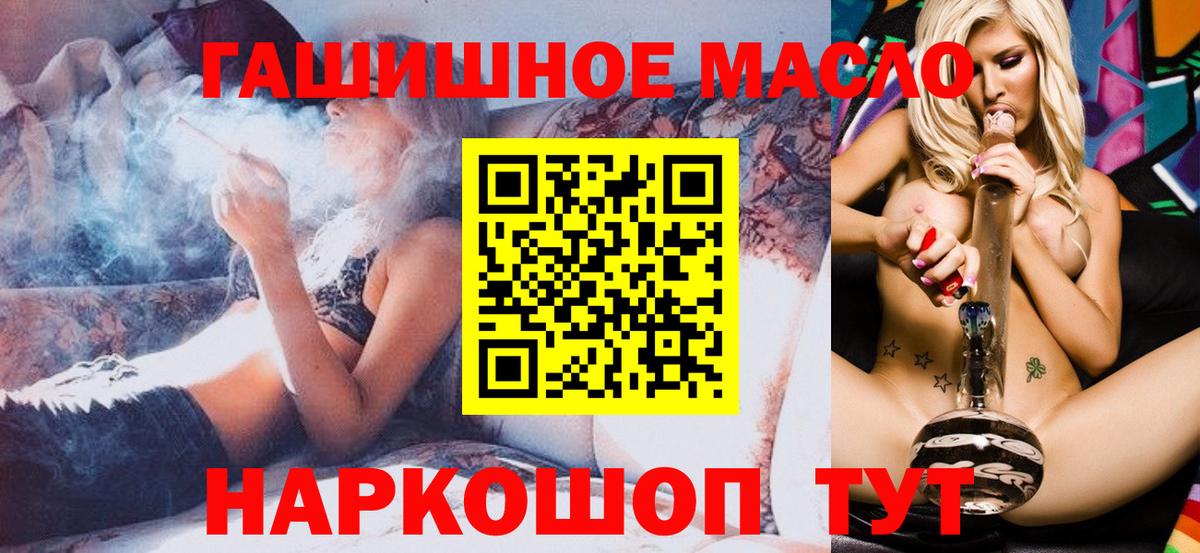 Губкинский  ТГК вейп с тгк  Дистиллят ТГК концентрат  Вход с VPN 